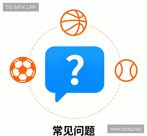 用户常见疑问